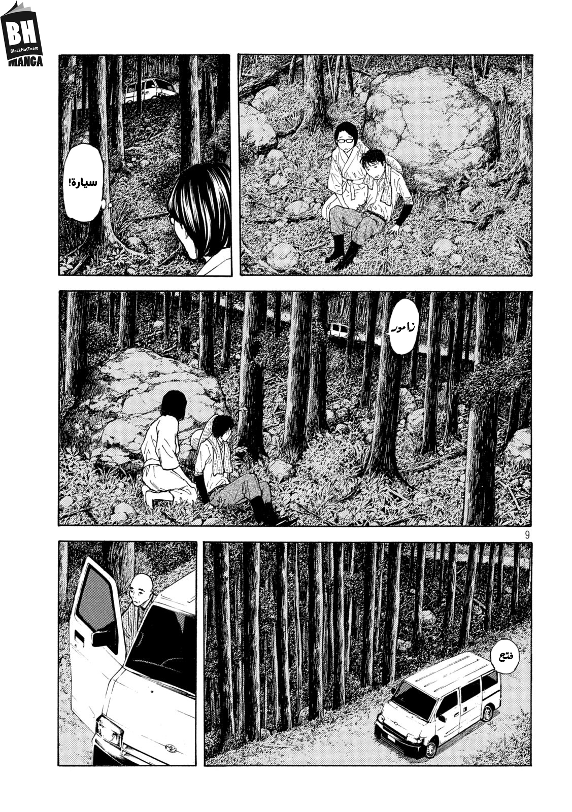 Read My Home Hero AR Manga Online