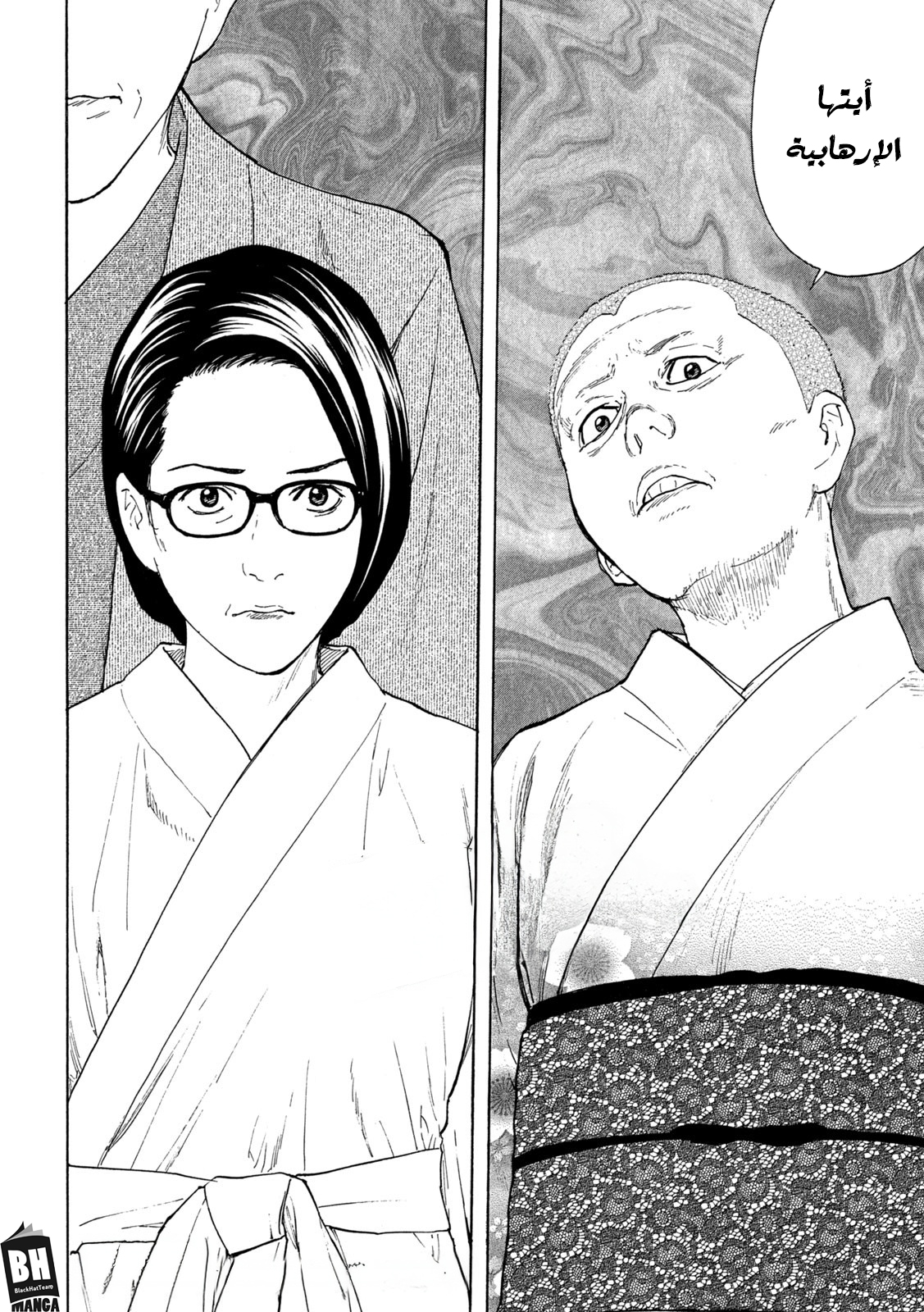 Read My Home Hero AR Manga Online