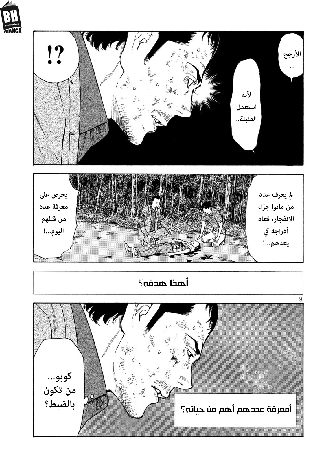 Read My Home Hero AR Manga Online