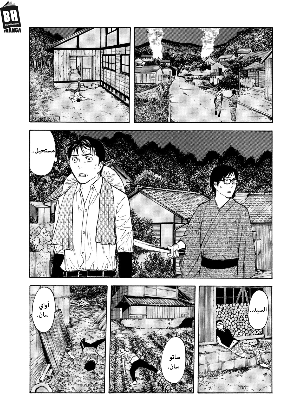 Read My Home Hero AR Manga Online