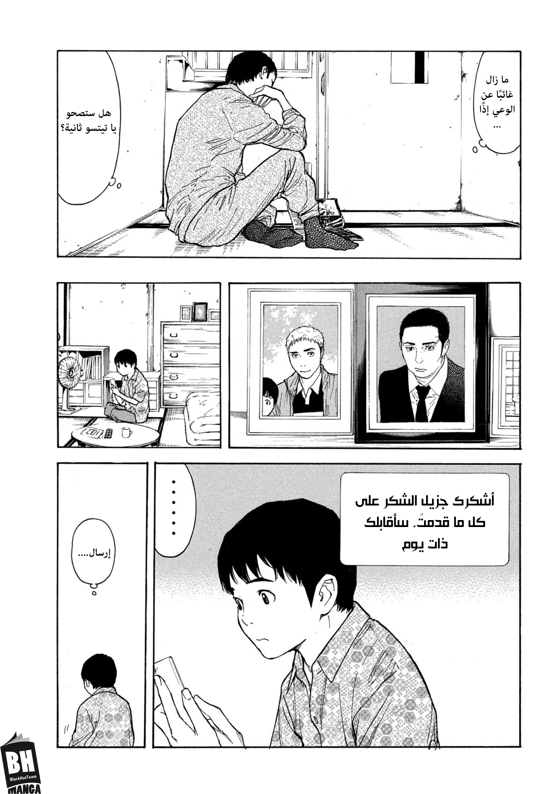 Read My Home Hero AR Manga Online