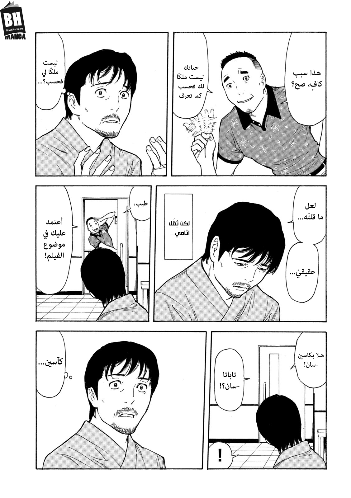 Read My Home Hero AR Manga Online