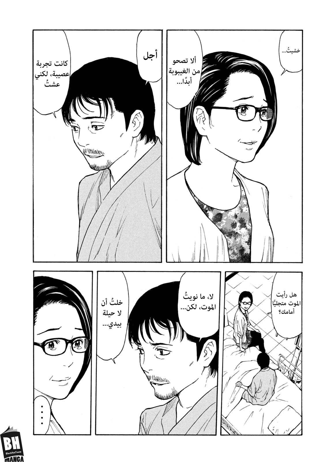 Read My Home Hero AR Manga Online