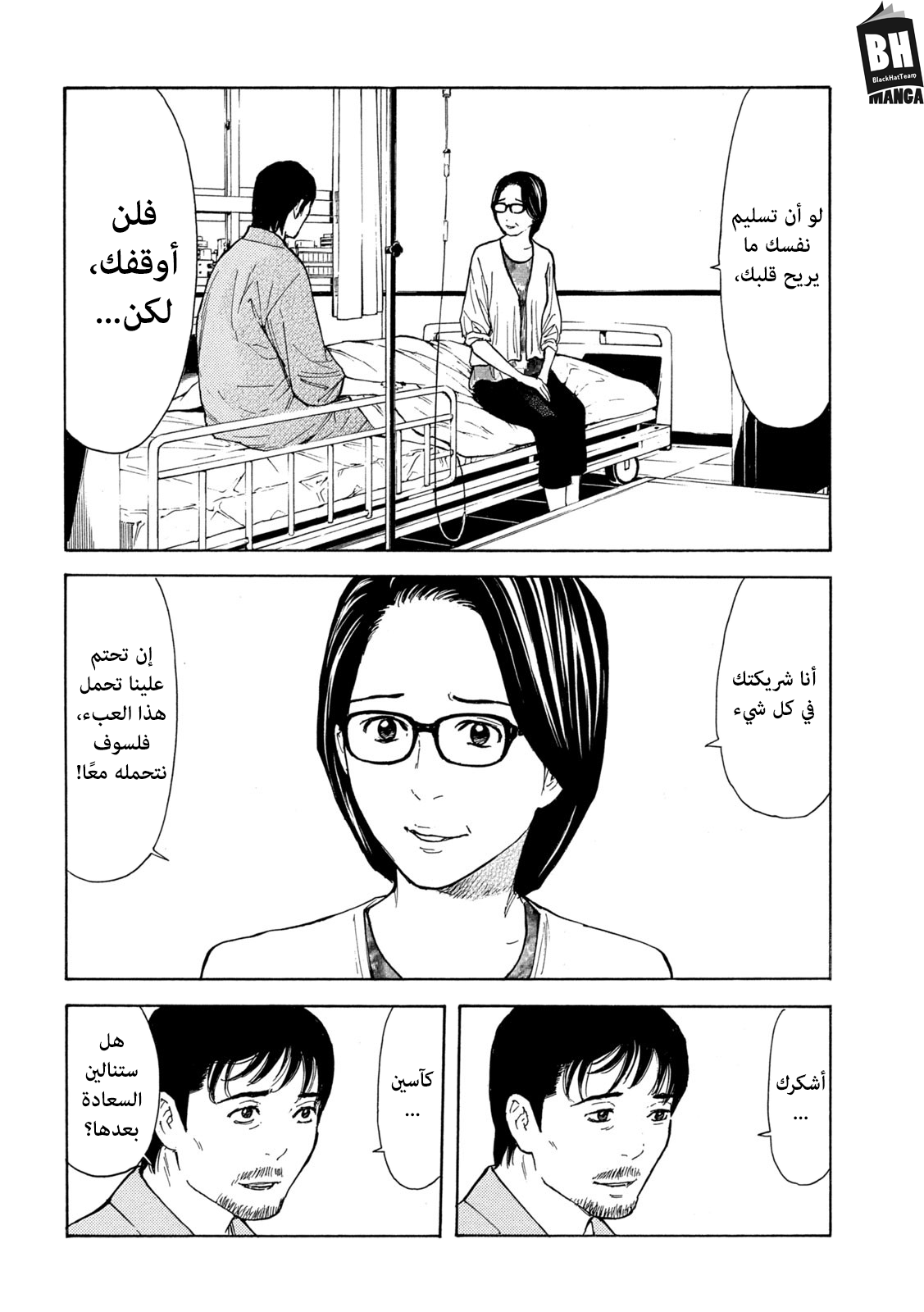 Read My Home Hero AR Manga Online