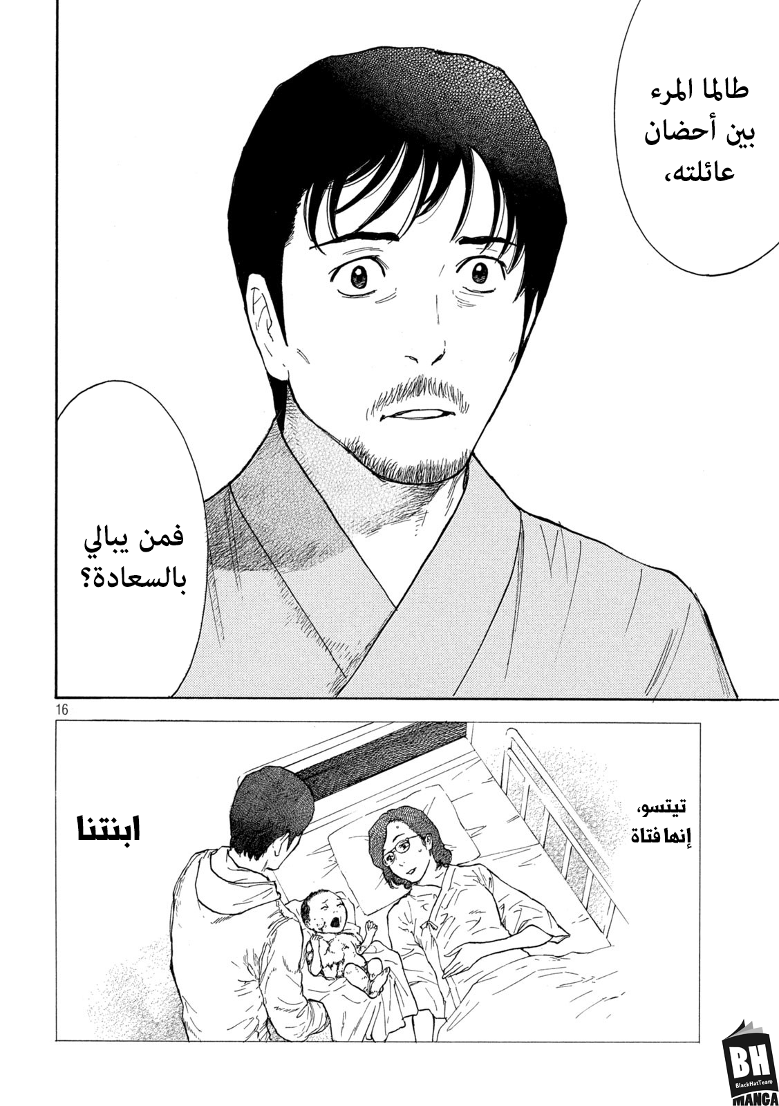 Read My Home Hero AR Manga Online