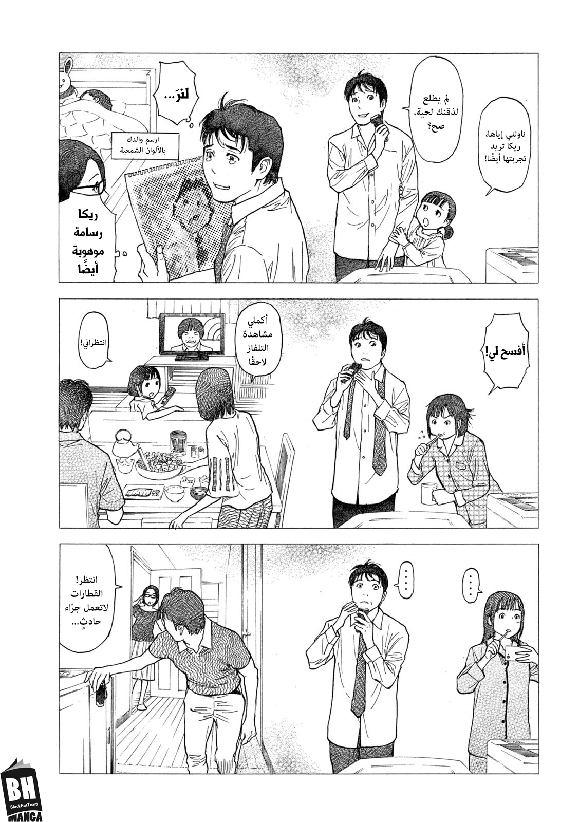 Read My Home Hero AR Manga Online