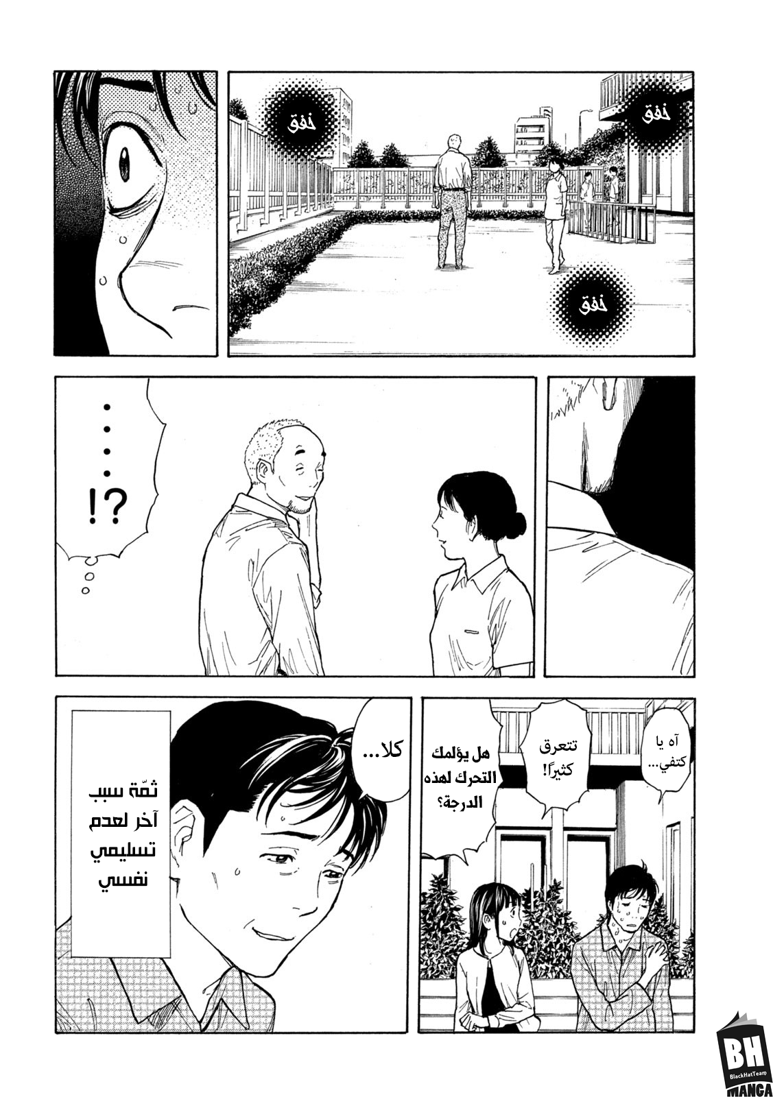 Read My Home Hero AR Manga Online