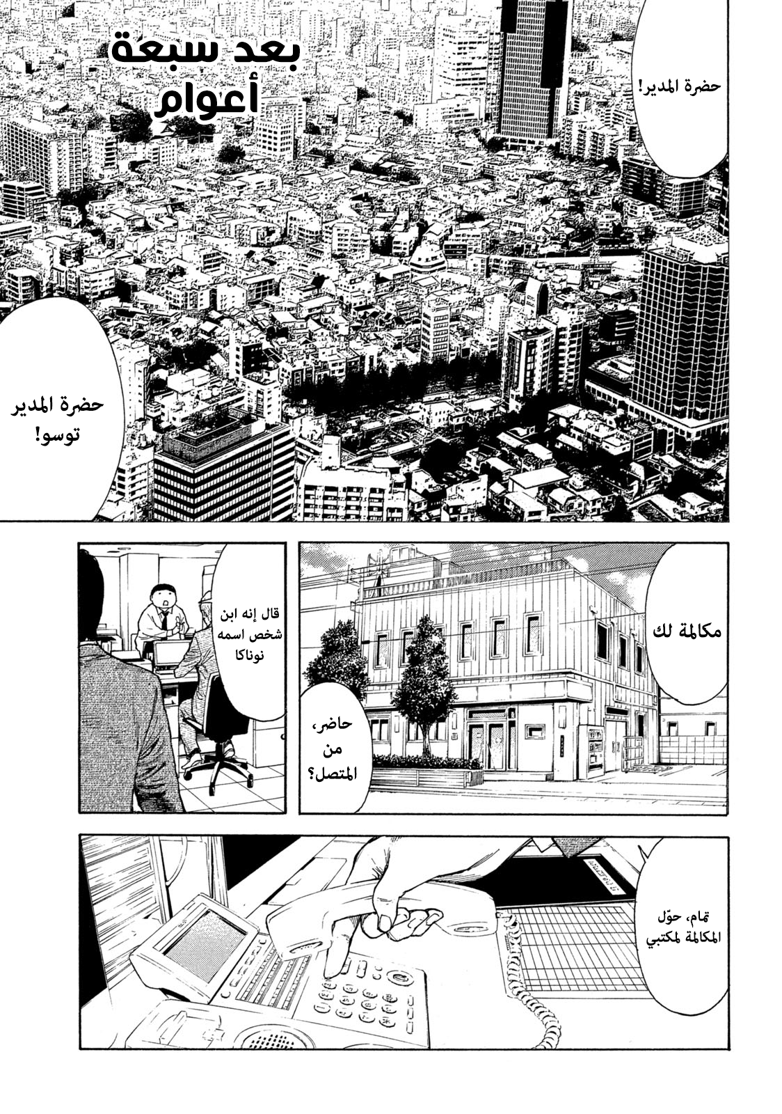 Read My Home Hero AR Manga Online