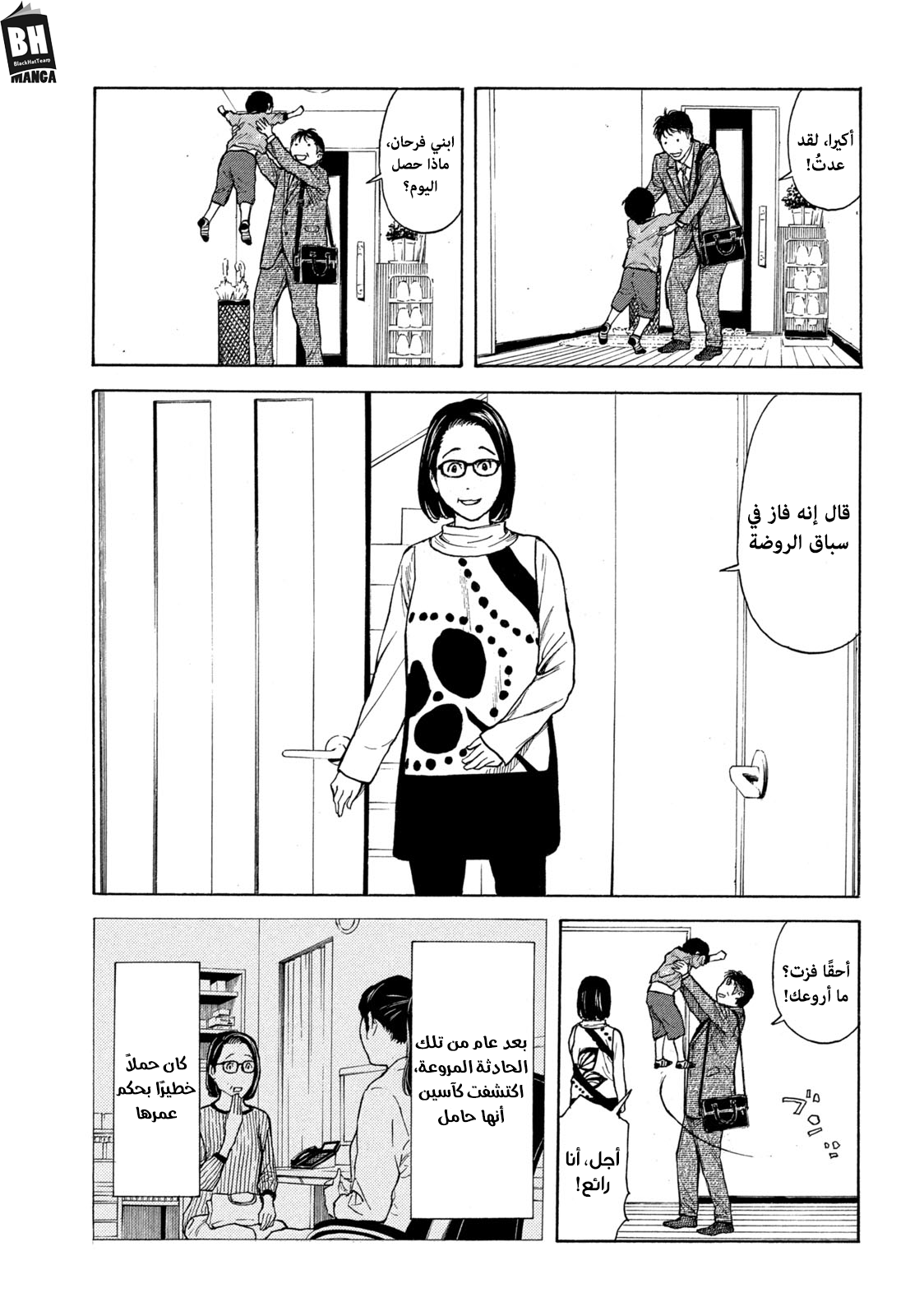 Read My Home Hero AR Manga Online