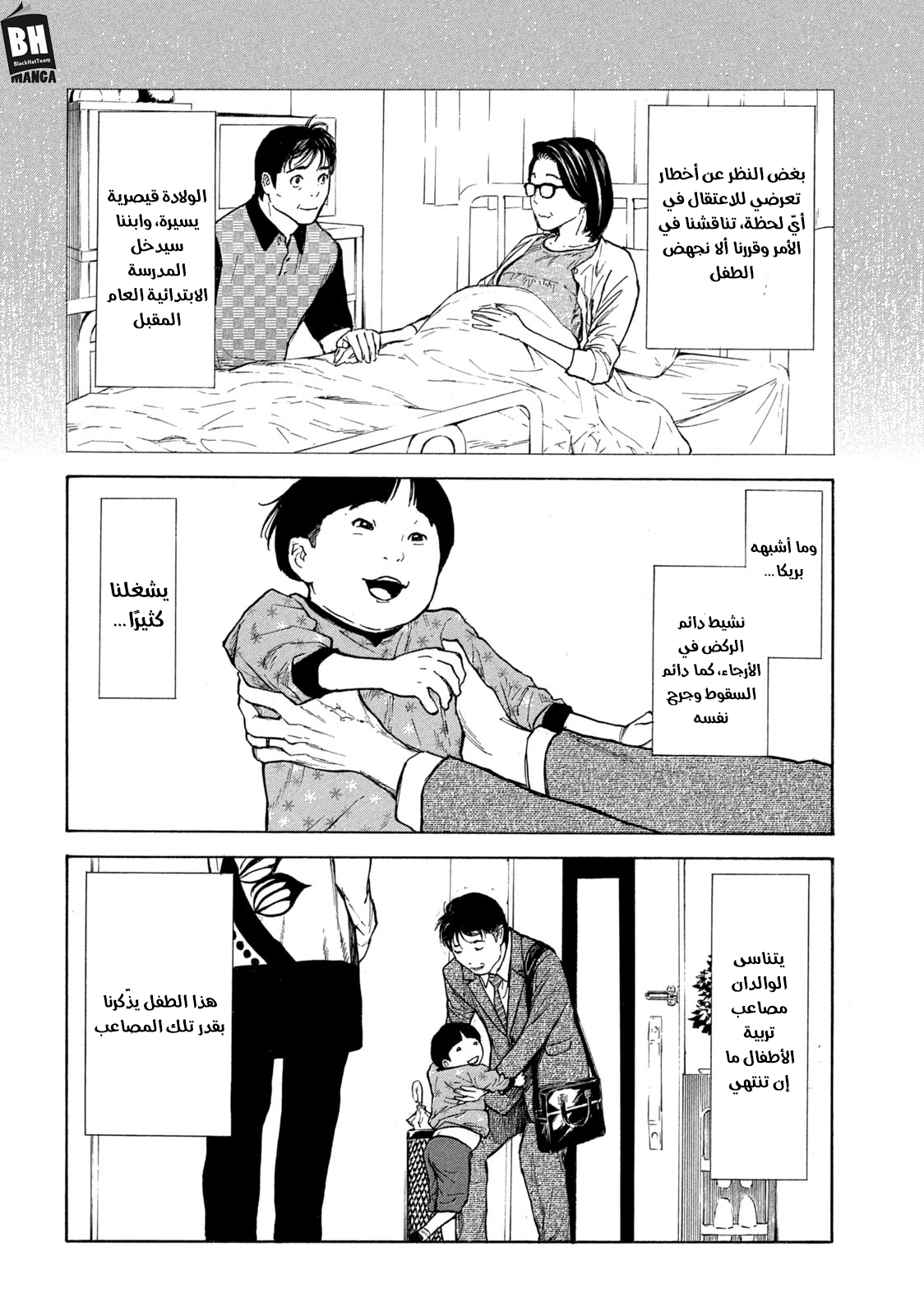 Read My Home Hero AR Manga Online