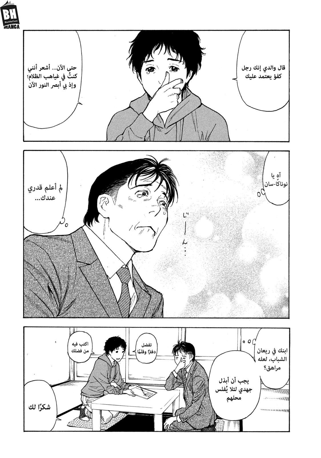 Read My Home Hero AR Manga Online