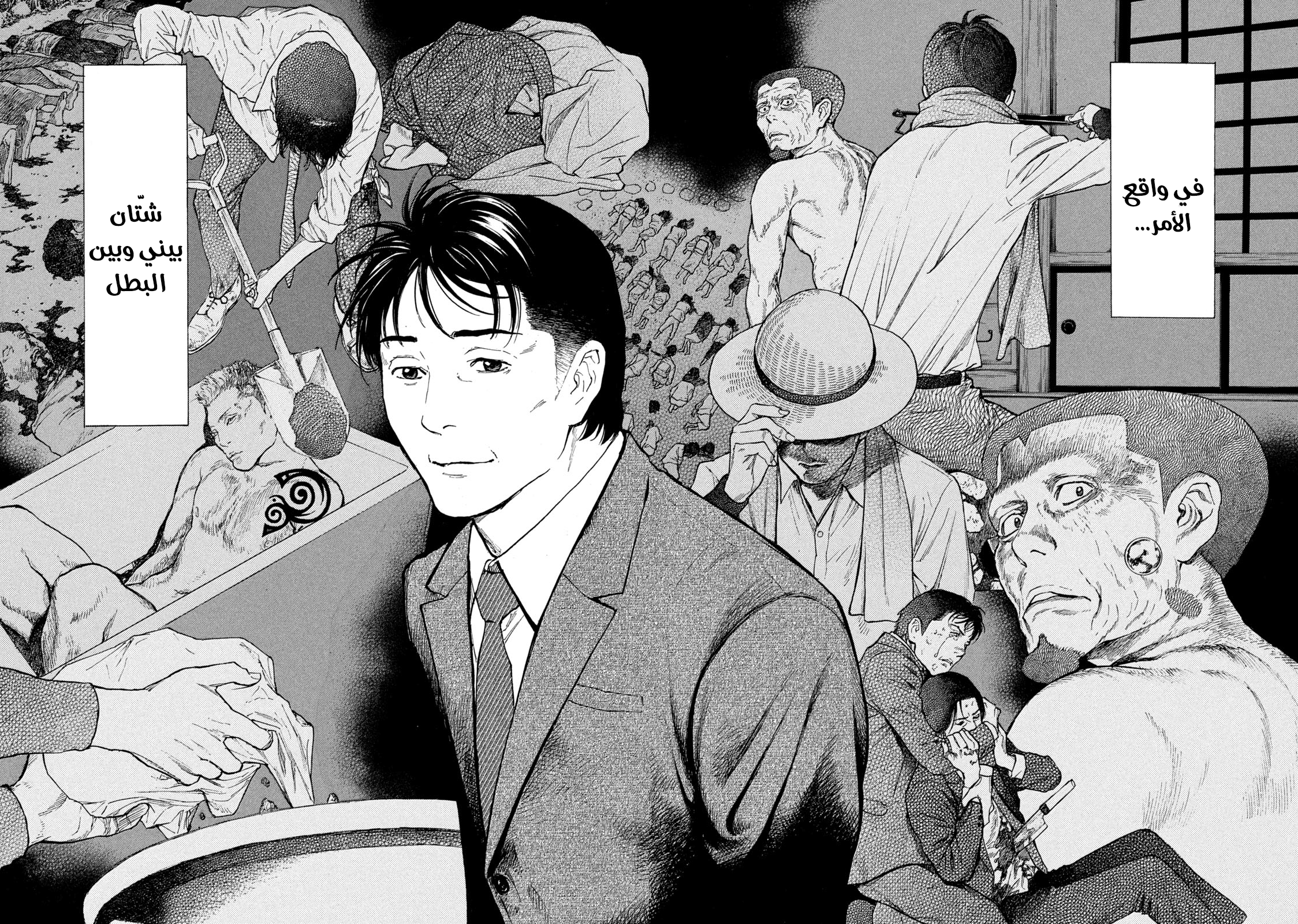 Read My Home Hero AR Manga Online