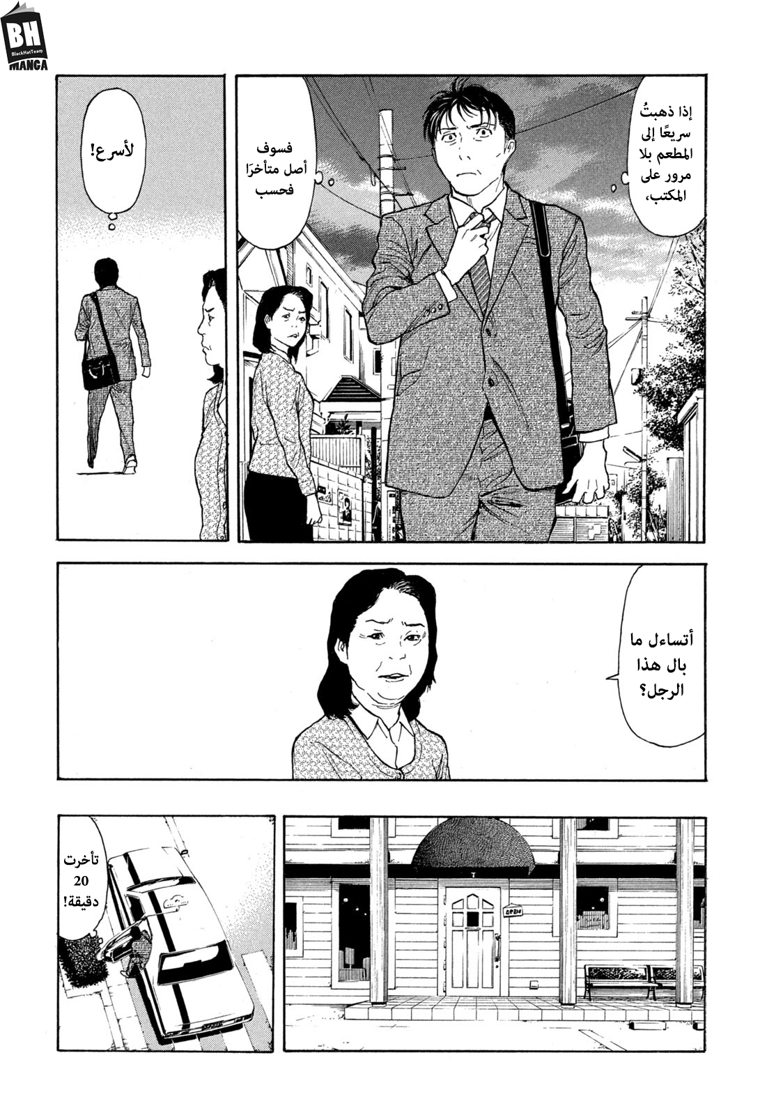 Read My Home Hero AR Manga Online