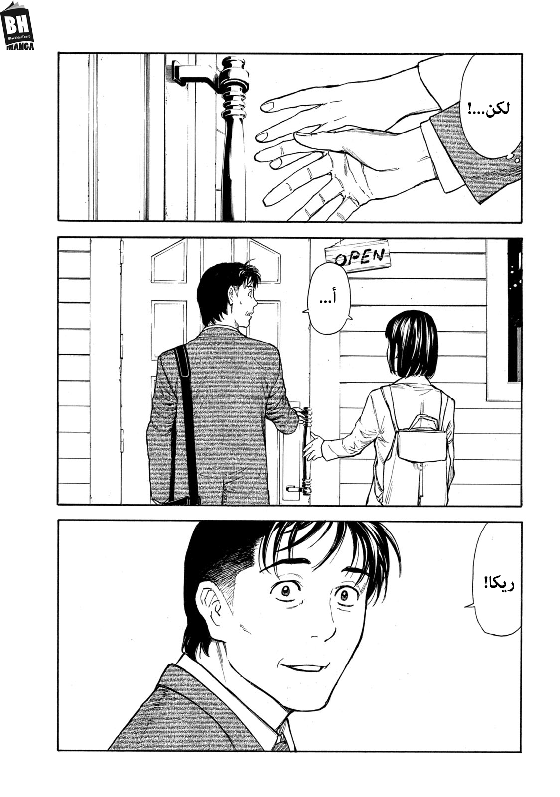 Read My Home Hero AR Manga Online