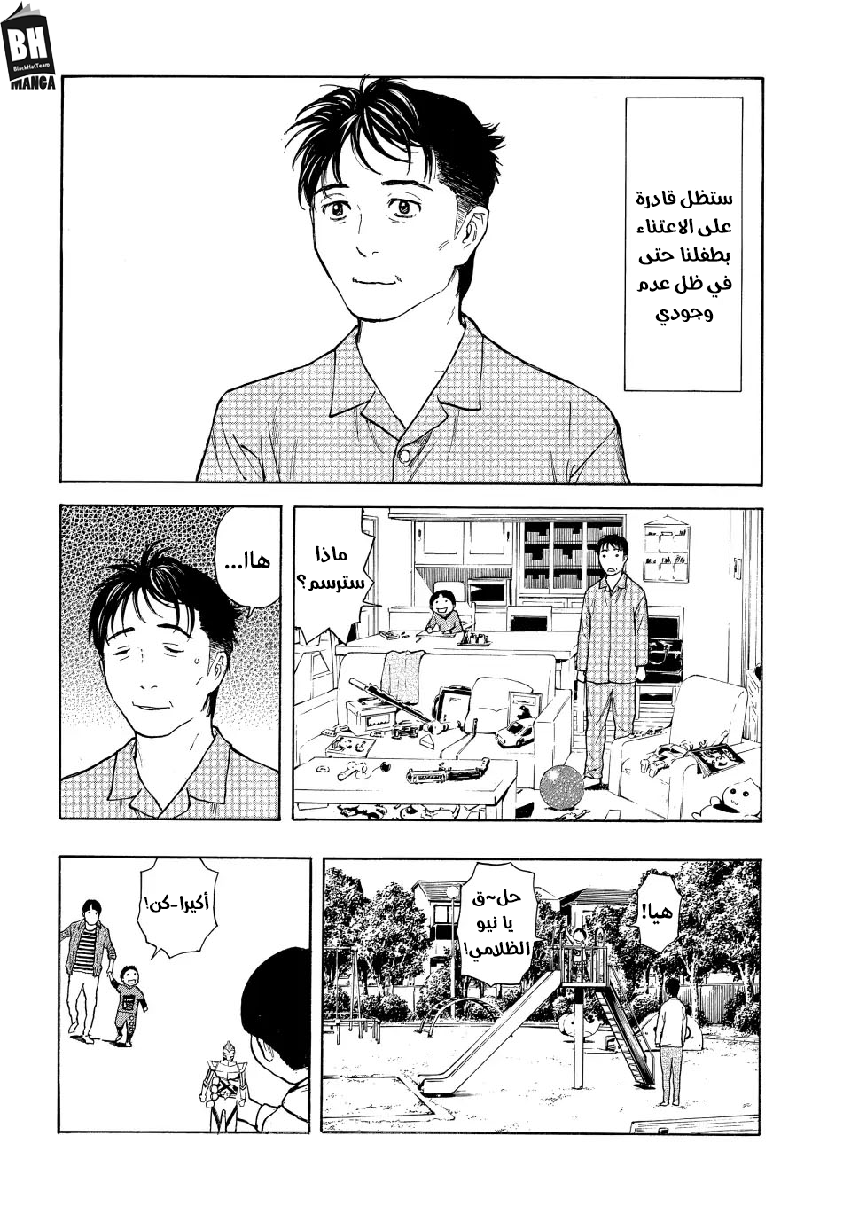 Read My Home Hero AR Manga Online