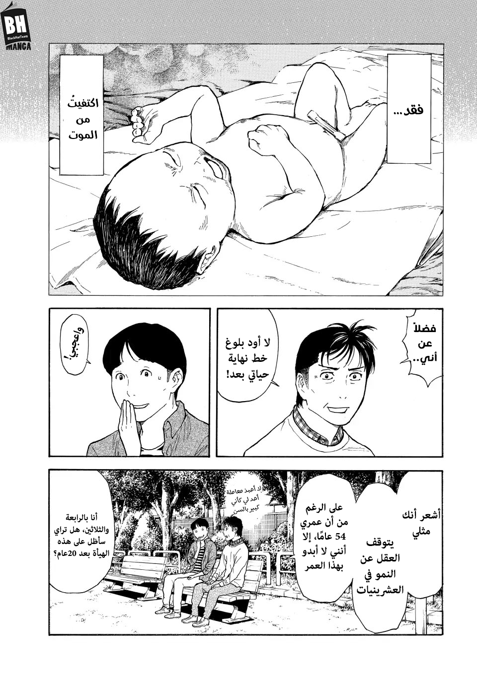 Read My Home Hero AR Manga Online