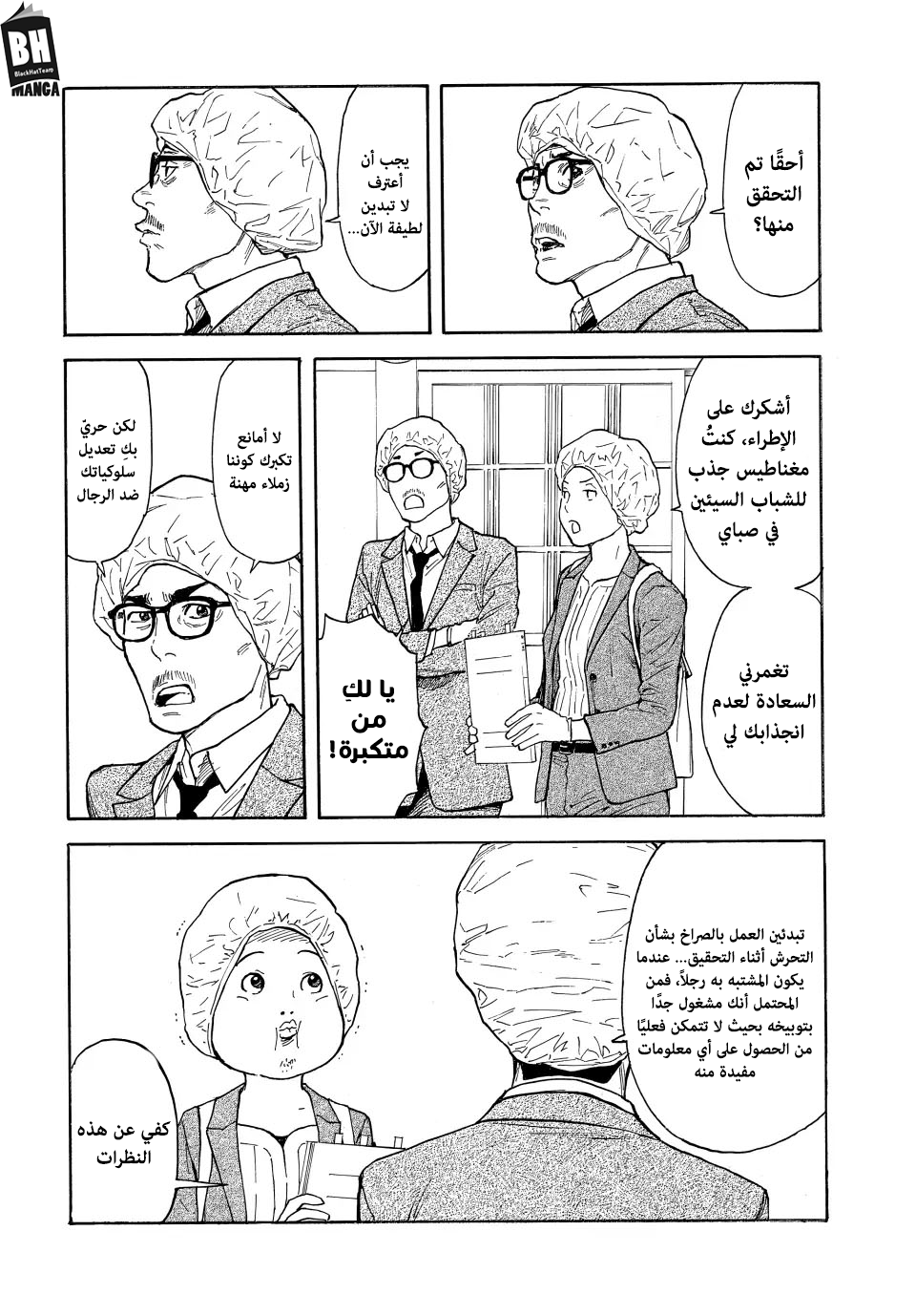 Read My Home Hero AR Manga Online