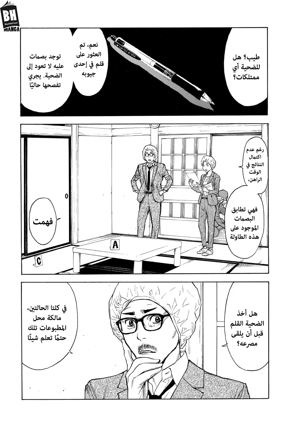 Read My Home Hero AR Manga Online