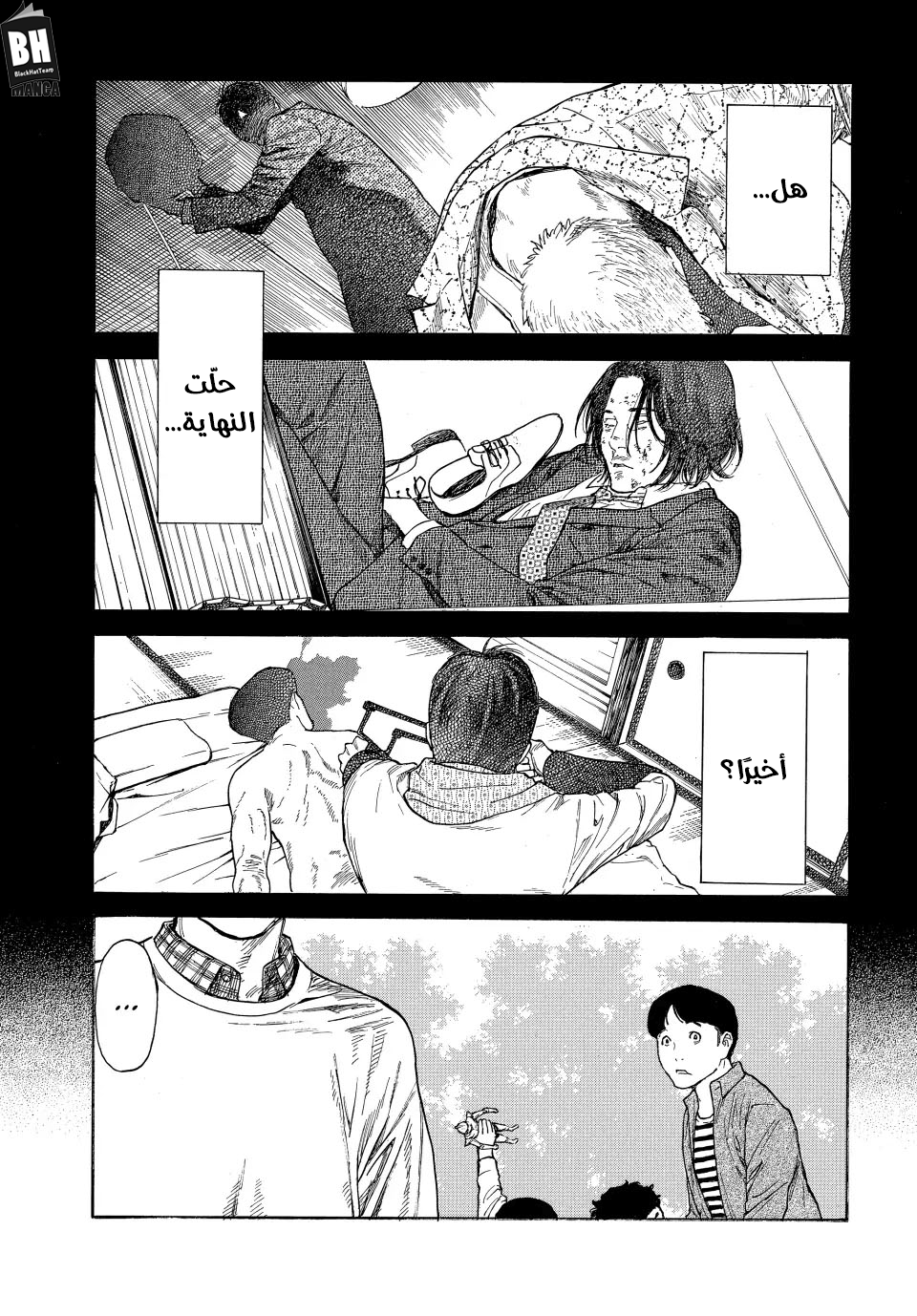 Read My Home Hero AR Manga Online