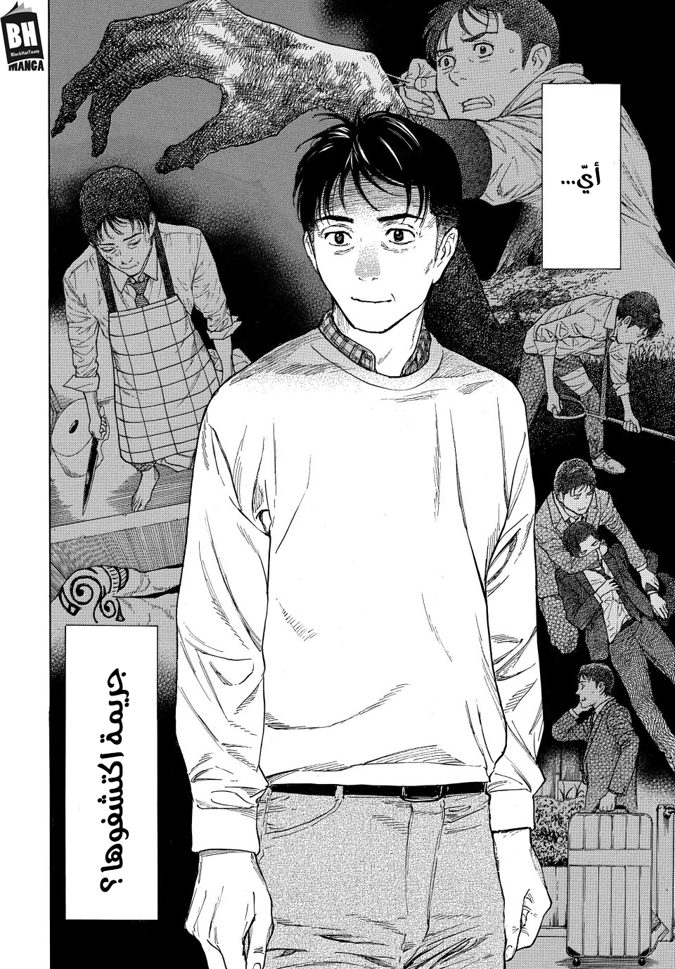 Read My Home Hero AR Manga Online