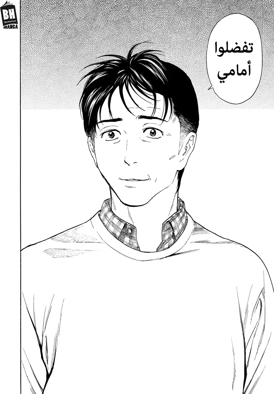 Read My Home Hero AR Manga Online