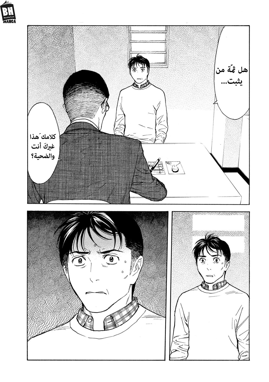 Read My Home Hero AR Manga Online