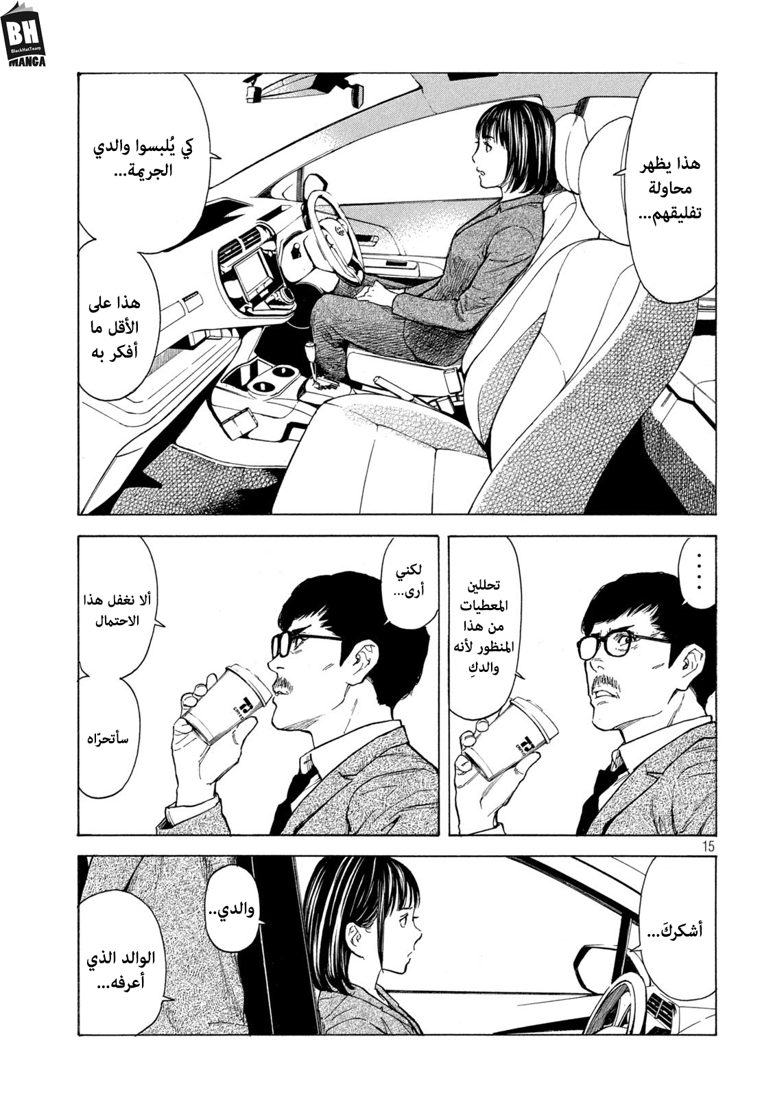 Read My Home Hero AR Manga Online