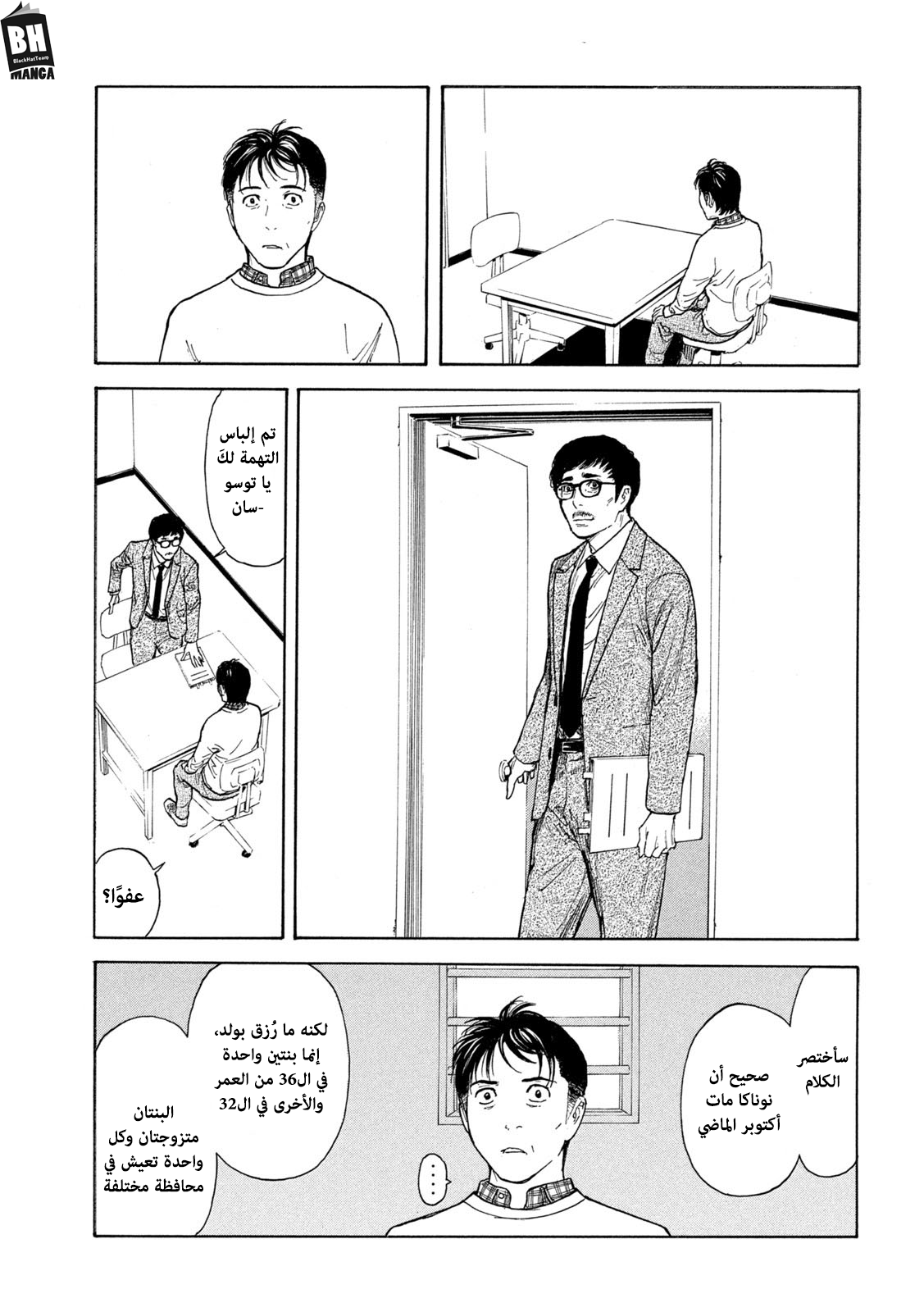 Read My Home Hero AR Manga Online