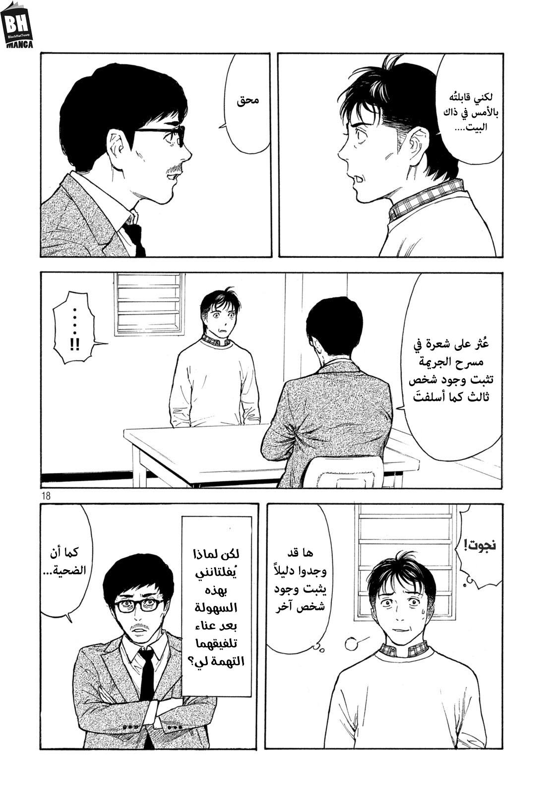 Read My Home Hero AR Manga Online