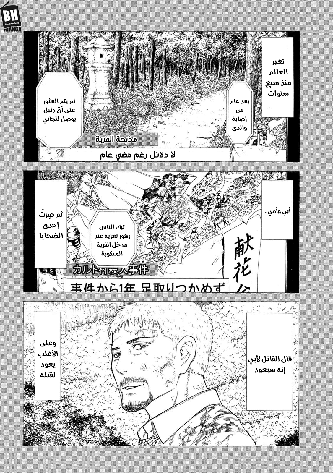 Read My Home Hero AR Manga Online