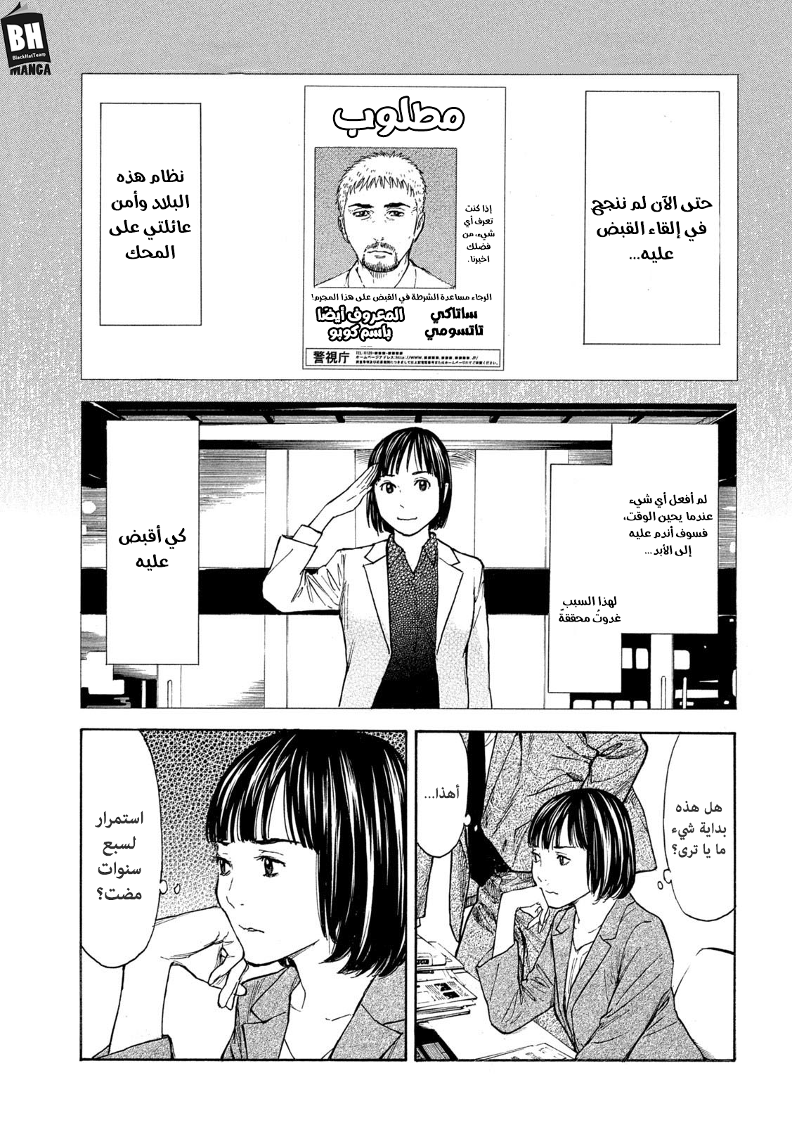 Read My Home Hero AR Manga Online