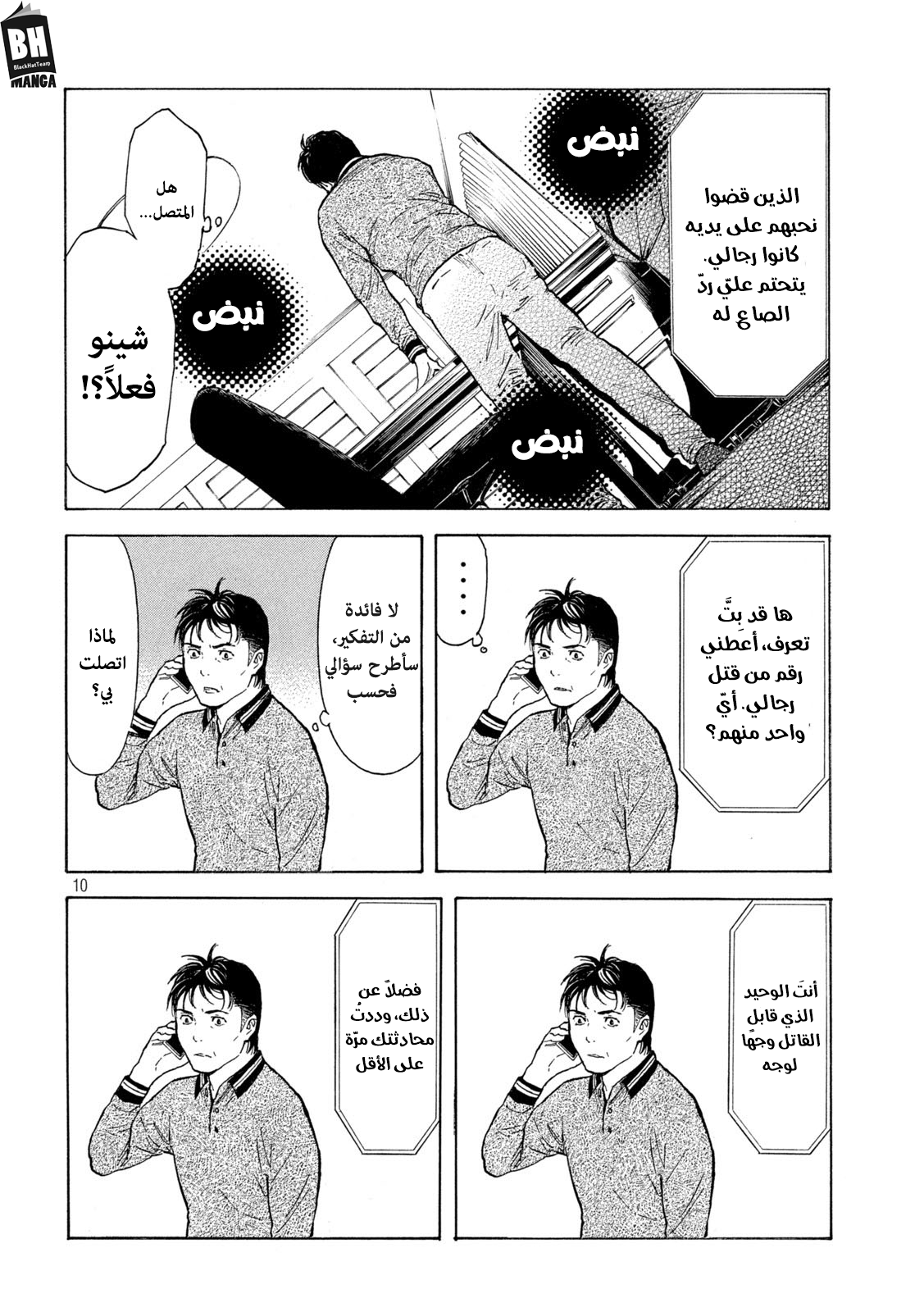 Read My Home Hero AR Manga Online