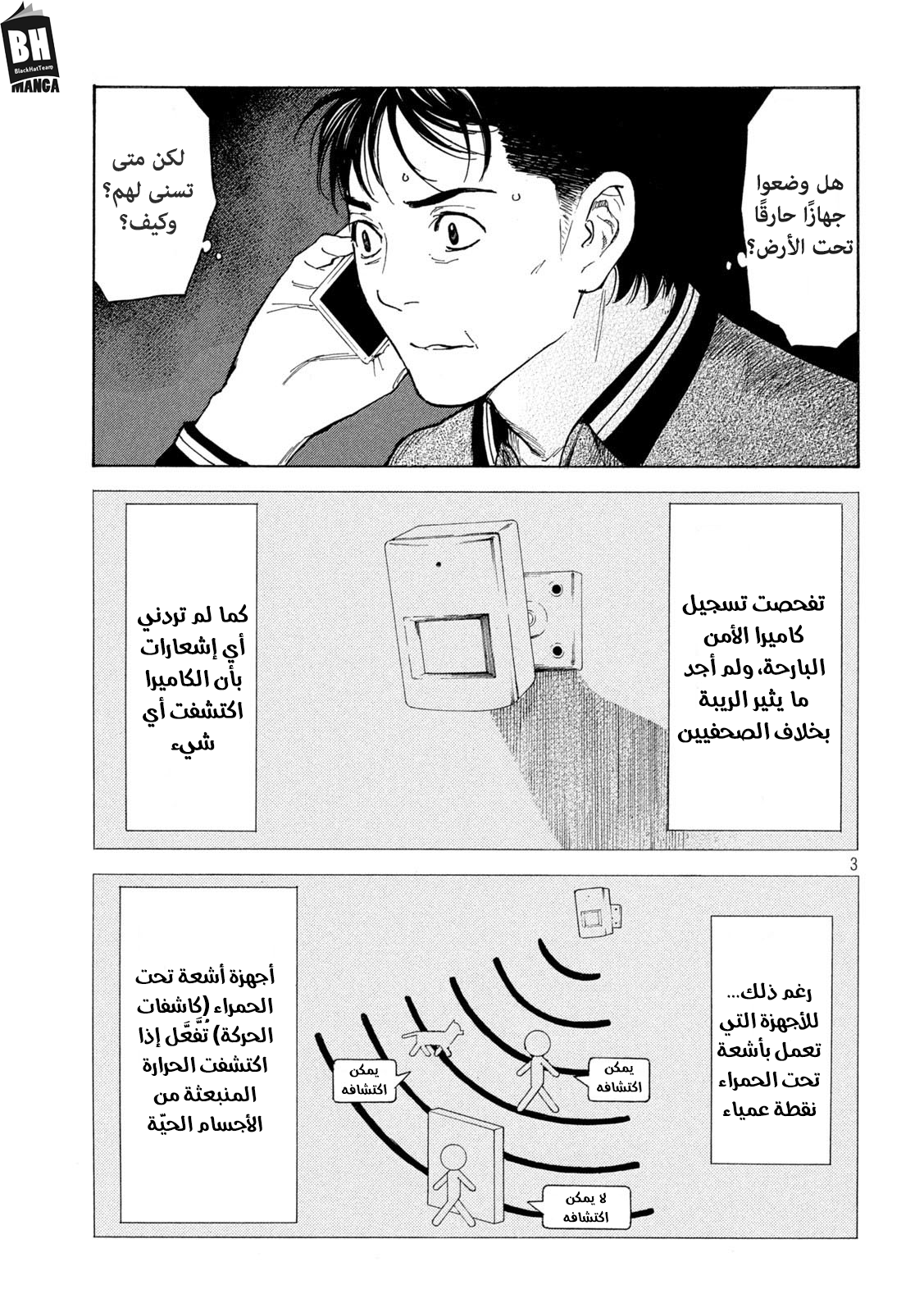 Read My Home Hero AR Manga Online