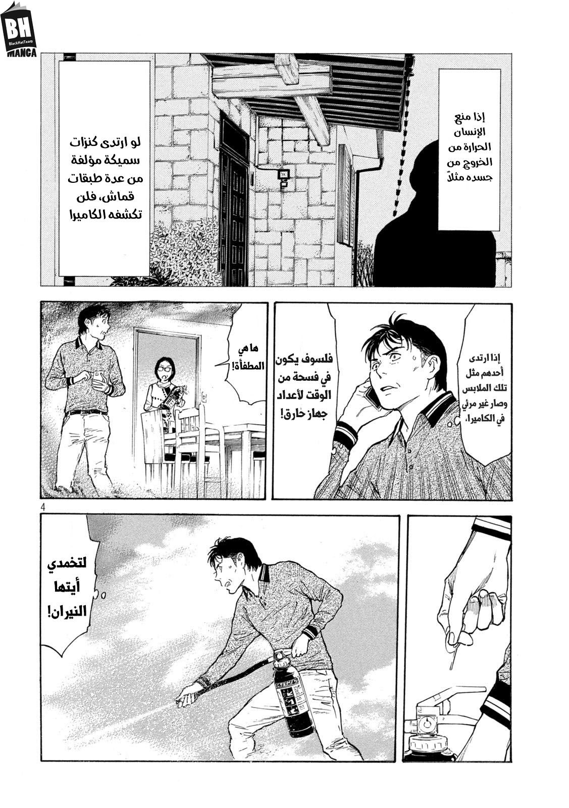 Read My Home Hero AR Manga Online