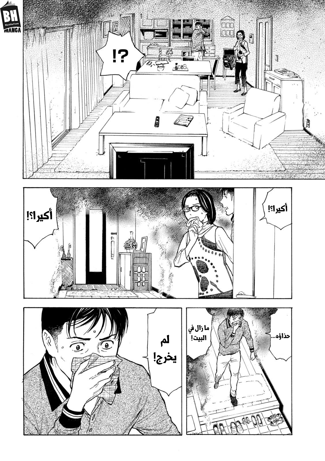 Read My Home Hero AR Manga Online