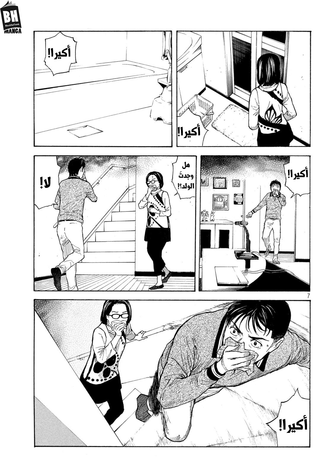 Read My Home Hero AR Manga Online