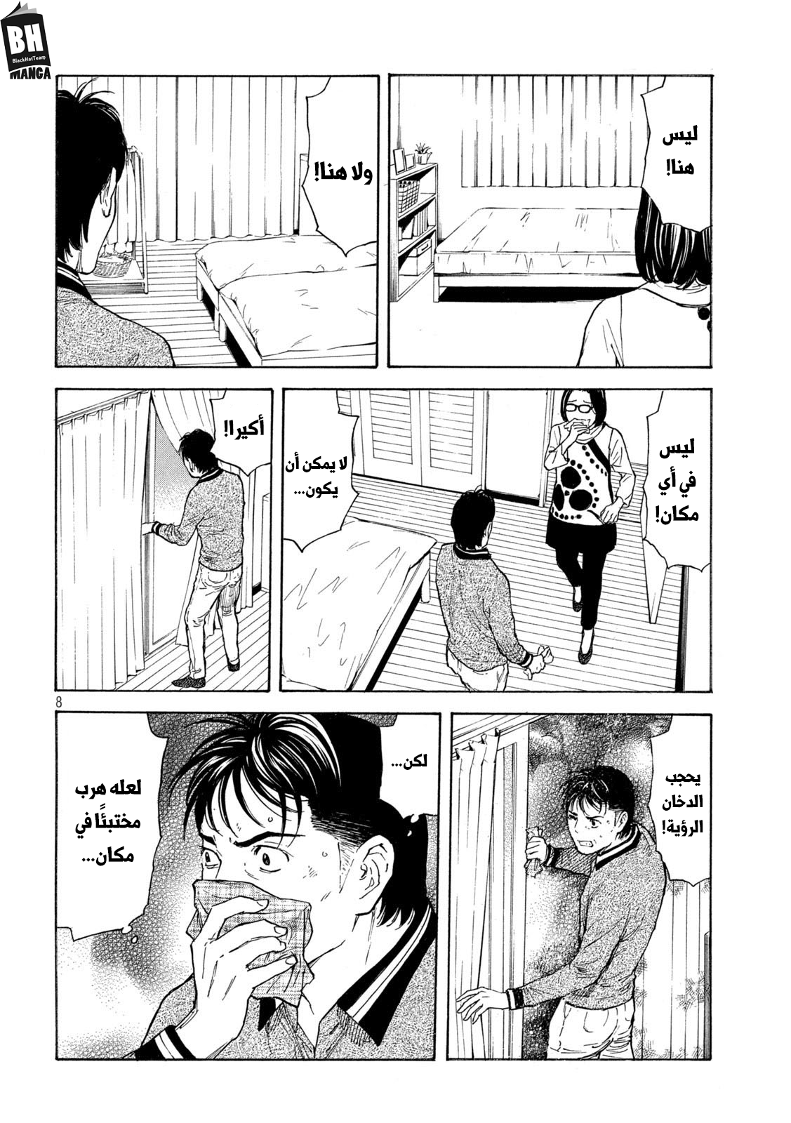 Read My Home Hero AR Manga Online