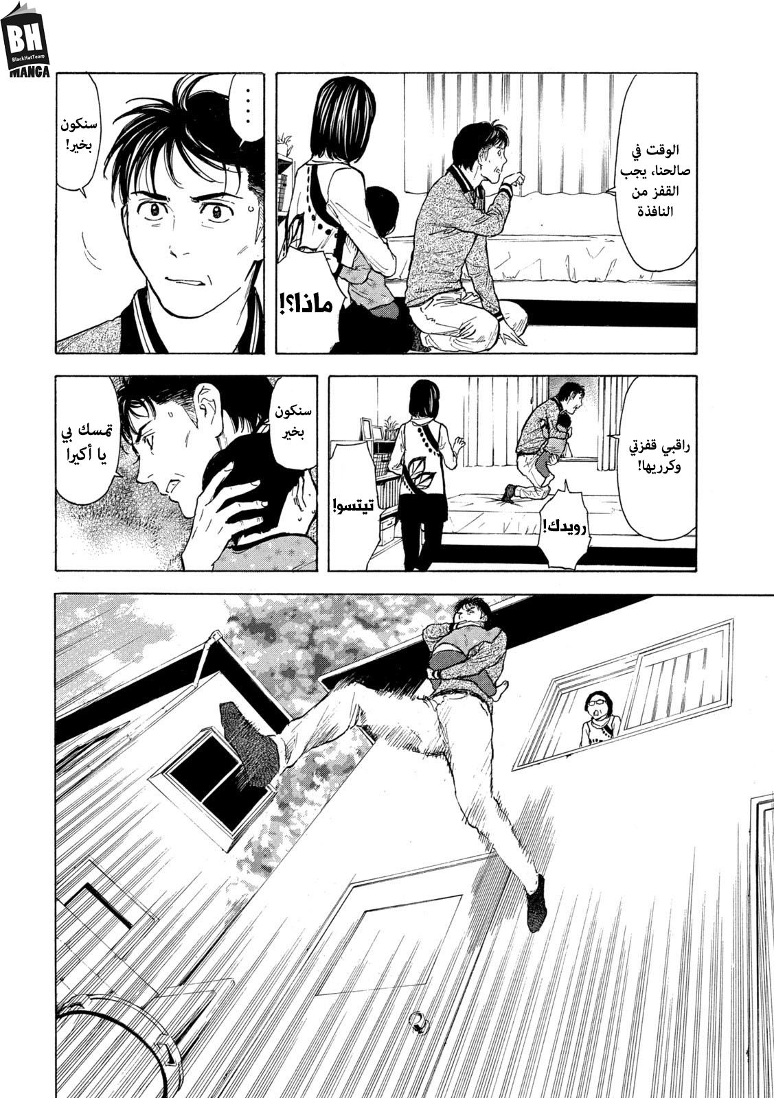 Read My Home Hero AR Manga Online