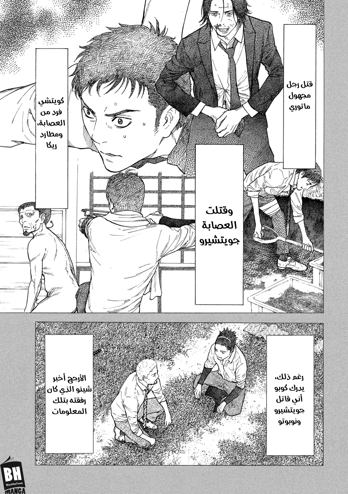 Read My Home Hero AR Manga Online