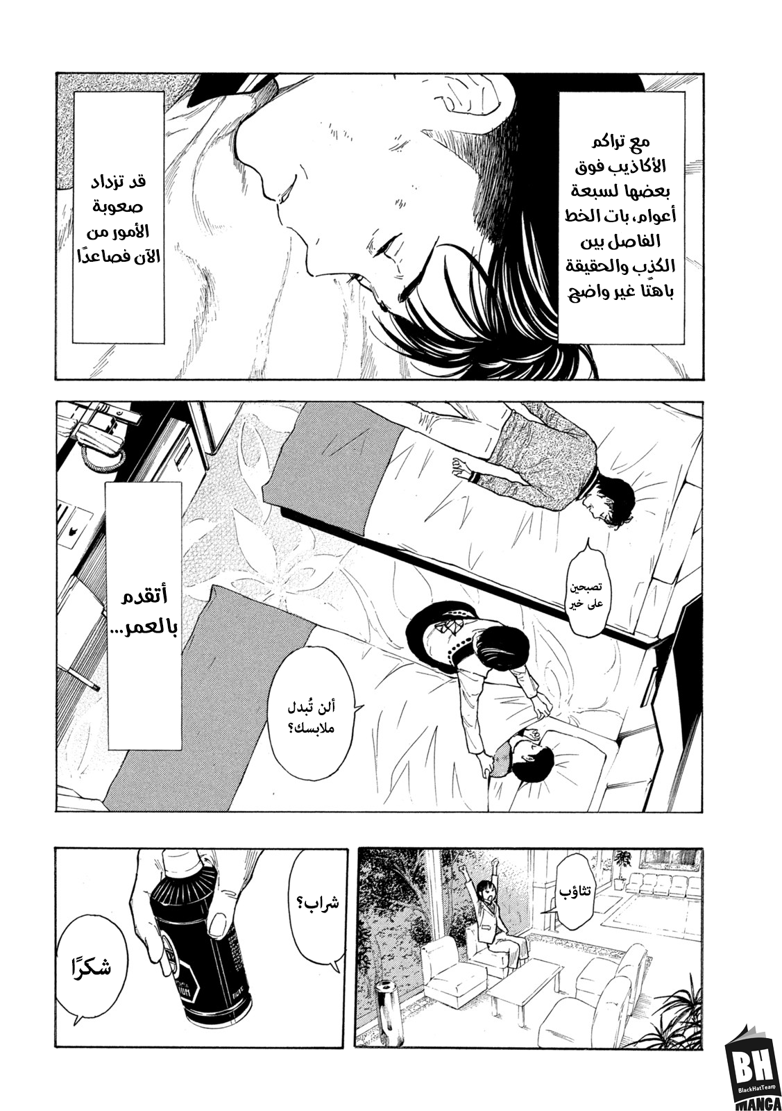 Read My Home Hero AR Manga Online