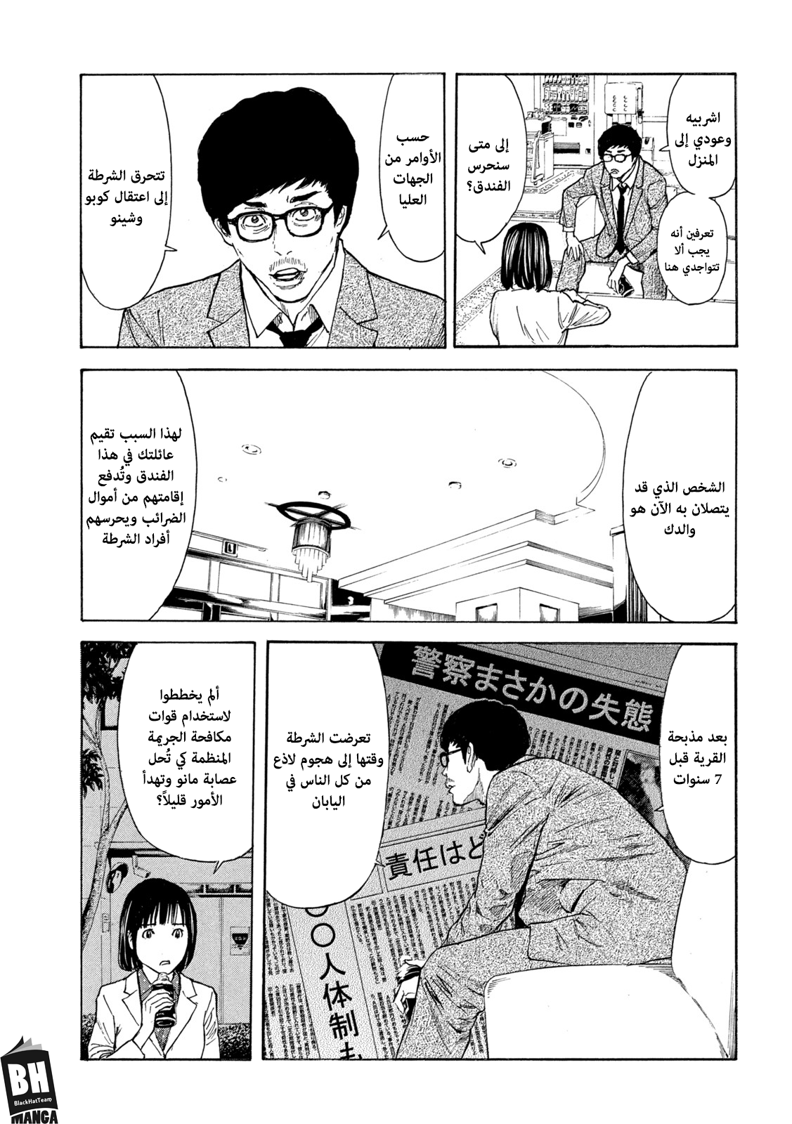 Read My Home Hero AR Manga Online