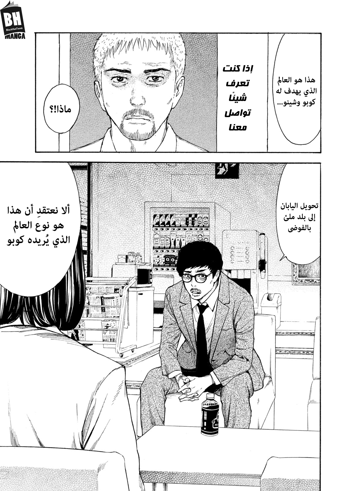 Read My Home Hero AR Manga Online