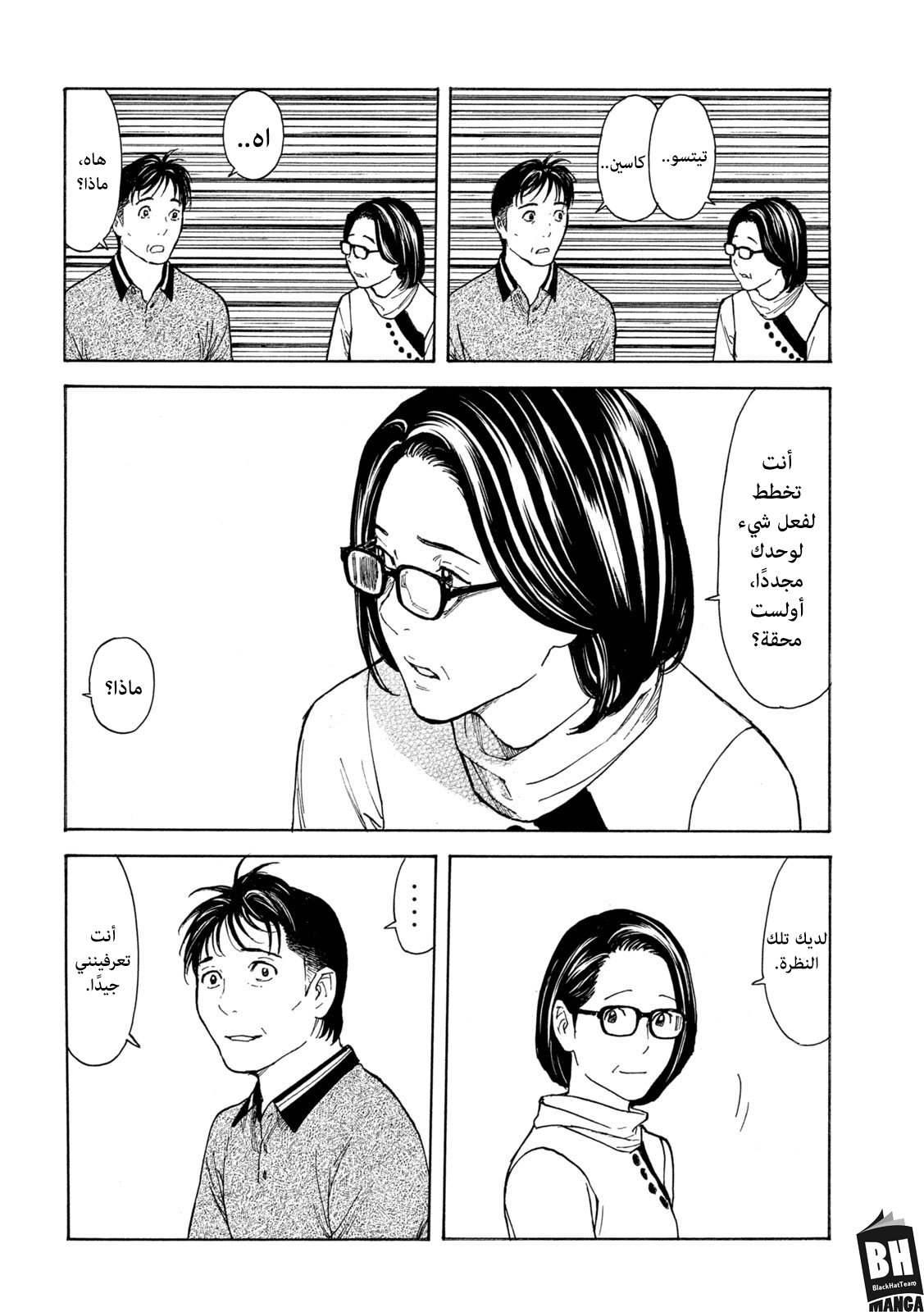 Read My Home Hero AR Manga Online