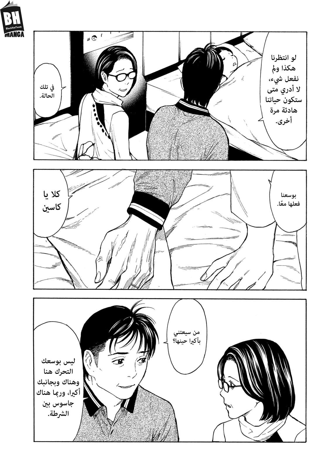 Read My Home Hero AR Manga Online