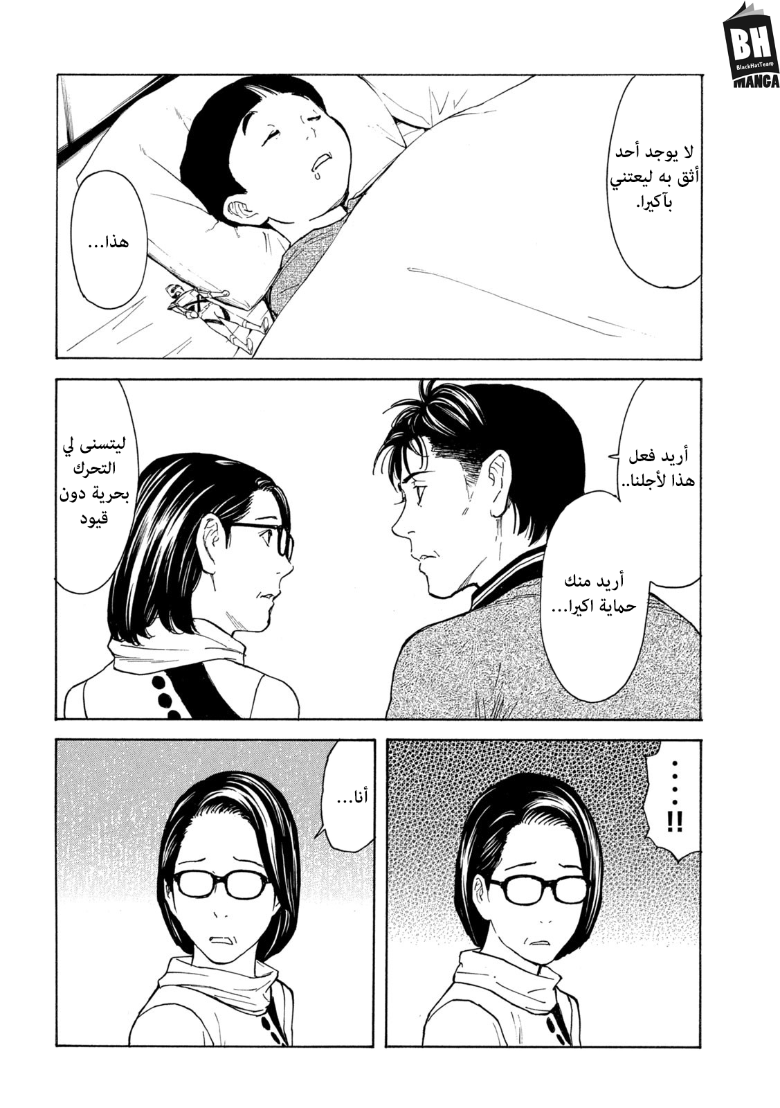 Read My Home Hero AR Manga Online