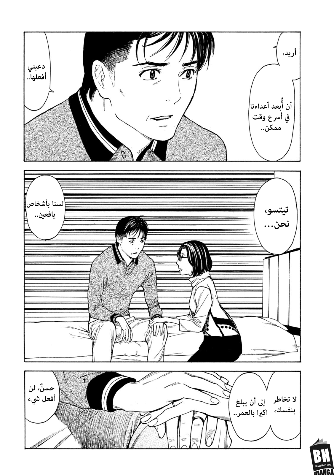 Read My Home Hero AR Manga Online