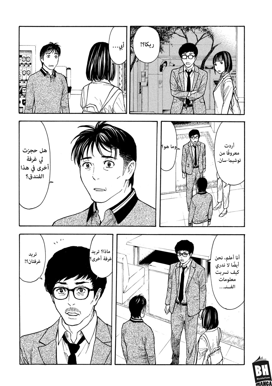 Read My Home Hero AR Manga Online