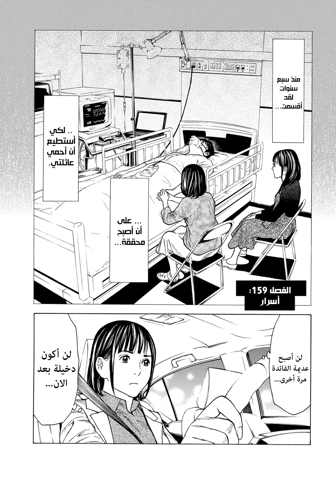 Read My Home Hero AR Manga Online