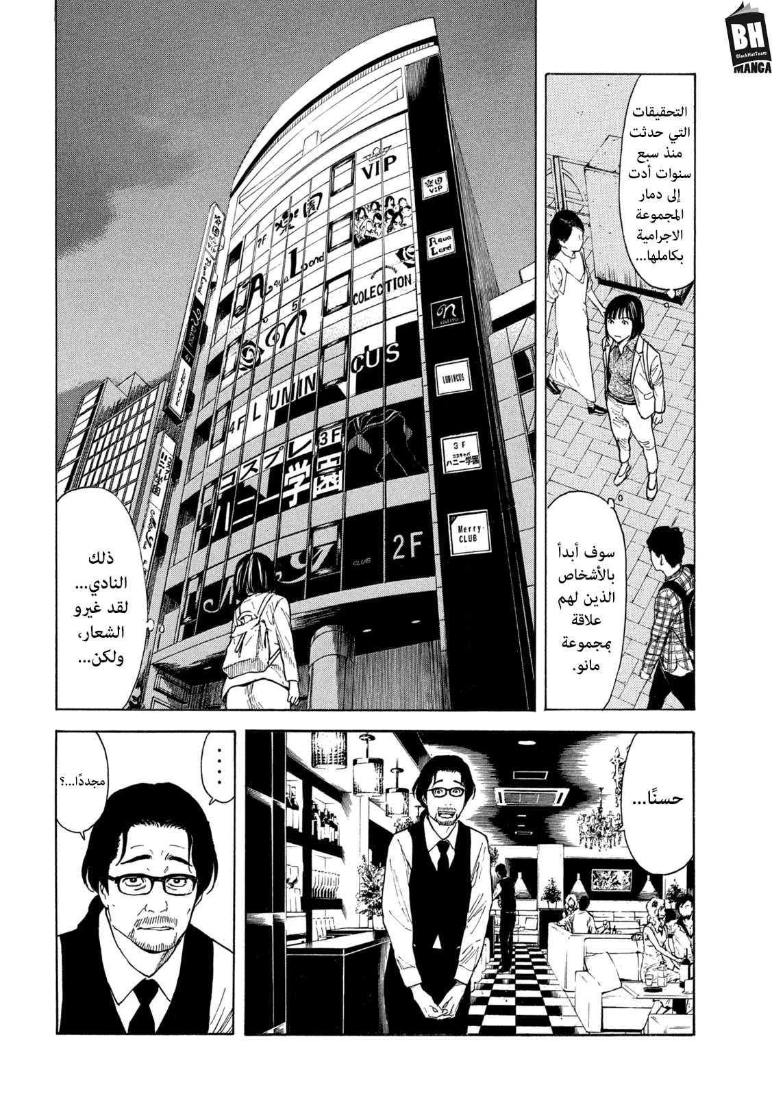 Read My Home Hero AR Manga Online