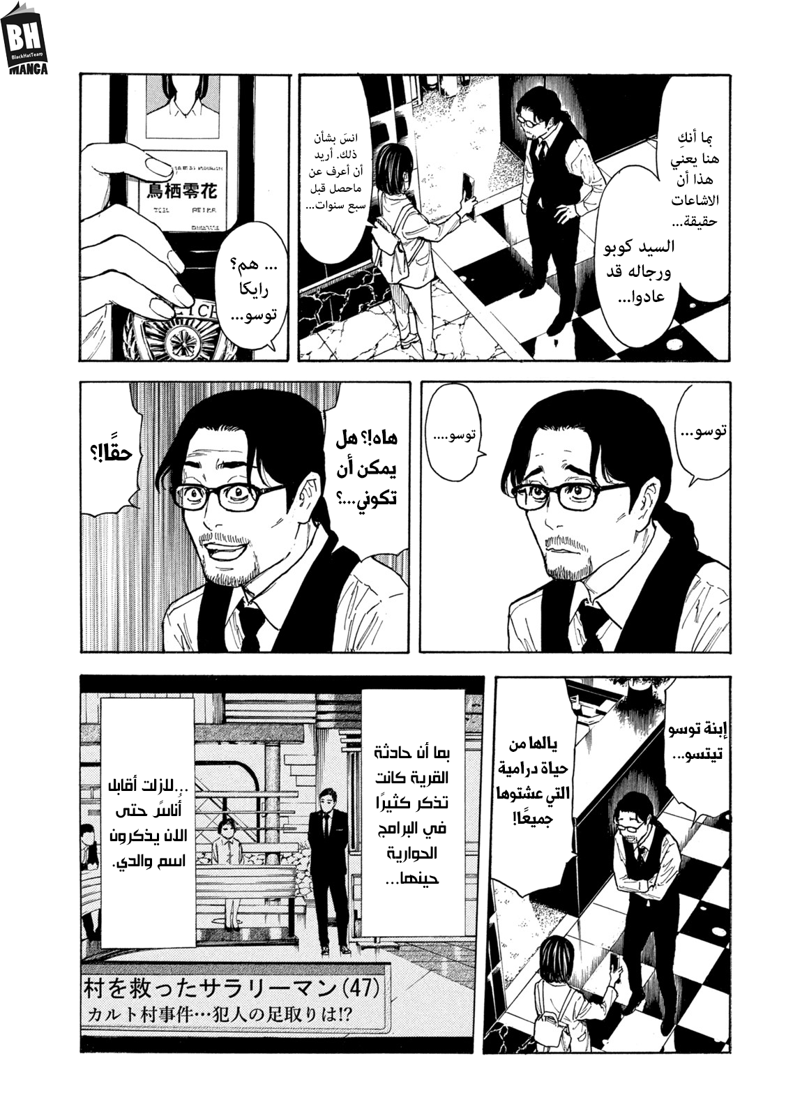 Read My Home Hero AR Manga Online